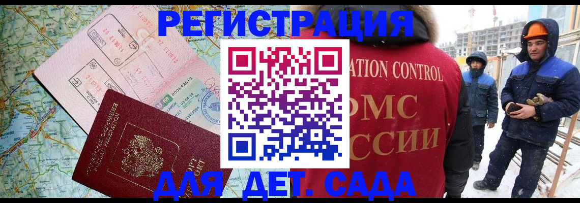 прописка для работы в Мордовии