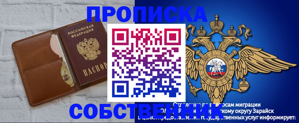 временная регистрация адрес в Мордовии