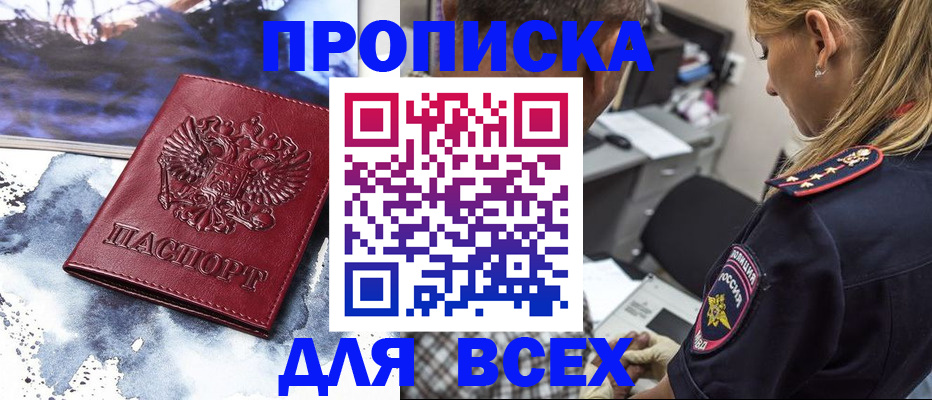 временная регистрация адрес в Мордовии