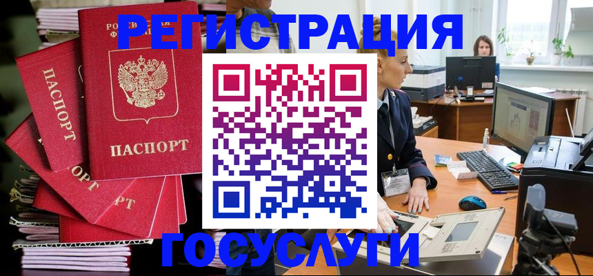 прописка для школы в Мордовии