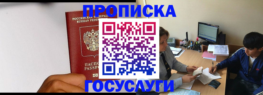 временная регистрация госуслуги в Мордовии
