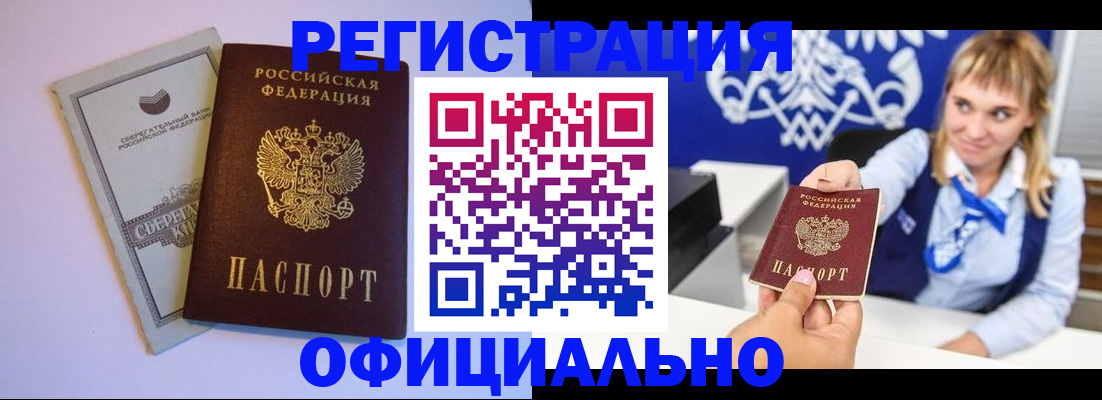 временная регистрация для школы в Мордовии