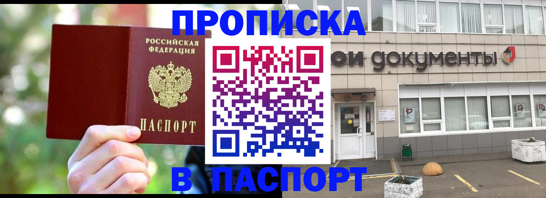 временная регистрация недорого в Мордовии
