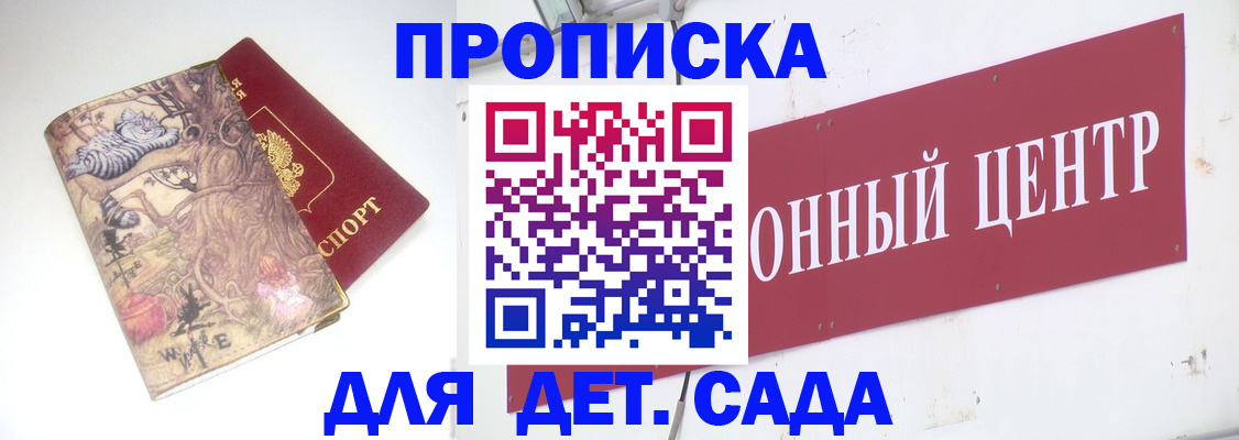 прописка штамп в Мордовии